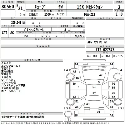 catalog-car-3