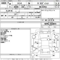 Toyota SIENTA лот № 4409 оценка 3.5  с аукциона в Японии 2