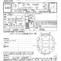 Toyota HIACE REGIUS лот № 5367 оценка 3.5  с аукциона в Японии 11
