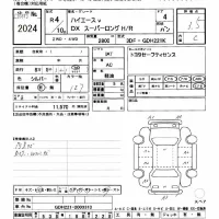 Toyota HIACE VAN лот № 2024 оценка 3.5  с аукциона в Японии 10