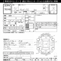 Toyota PROBOX лот № 70146 оценка R  с аукциона в Японии 10