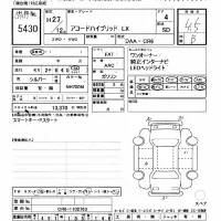 Honda ACCORD лот № 5430 оценка 4.5  с аукциона в Японии 11