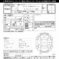 Honda N BOX SLASH лот № 70307 оценка R  с аукциона в Японии 10