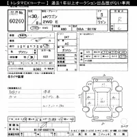 Mitsubishi EK WAGON лот № 60260 оценка R  с аукциона в Японии 10