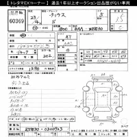 Toyota Prius лот № 60369 оценка 3.5  с аукциона в Японии 11