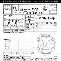 Honda STREAM лот № 70434 оценка 3.5  с аукциона в Японии 10