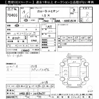Toyota COROLLA RUMION лот № 70466 оценка R  с аукциона в Японии 9