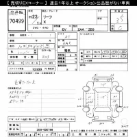 Nissan LEAF лот № 70499 оценка 3.5  с аукциона в Японии 10