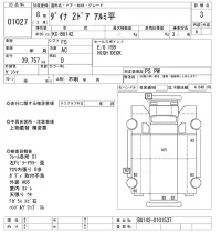 Toyota DYNA лот № 1027 оценка 3  с аукциона в Японии 10