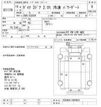 Toyota DYNA лот № 1174 оценка R  с аукциона в Японии 10