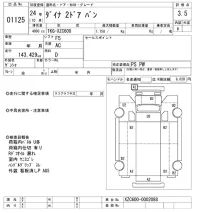 Toyota DYNA лот № 1125 оценка 3.5  с аукциона в Японии 10