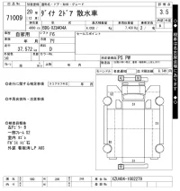 Toyota DYNA лот № 71009 оценка 3.5  с аукциона в Японии 10