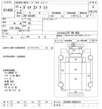 Toyota DYNA лот № 1406 оценка 3  с аукциона в Японии 10