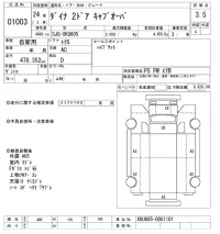 Toyota DYNA лот № 1003 оценка 3.5  с аукциона в Японии 10
