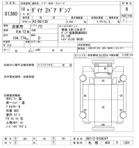 Toyota DYNA лот № 1360 оценка R  с аукциона в Японии 10