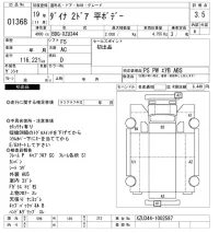 Toyota DYNA лот № 1368 оценка 3.5  с аукциона в Японии 10