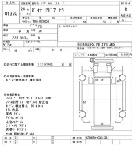 Toyota DYNA лот № 1370 оценка R  с аукциона в Японии 10