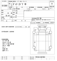 Toyota DYNA лот № 1300 оценка R  с аукциона в Японии 10