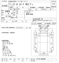 Toyota DYNA лот № 1256 оценка 3.5  с аукциона в Японии 10