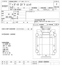 Toyota DYNA лот № 1037 оценка 3  с аукциона в Японии 10