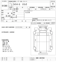 Toyota LITE ACE TRUCK лот № 1385 оценка R  с аукциона в Японии 10