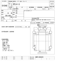 Toyota TOWN ACE TRUCK лот № 1048 оценка 3.5  с аукциона в Японии 10