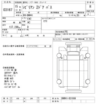 Nissan CIVILIAN лот № 3167 оценка R  с аукциона в Японии 10