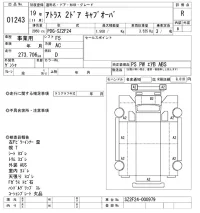 Nissan ATLAS лот № 1243 оценка R  с аукциона в Японии 10