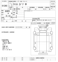 Nissan ATLAS лот № 1265 оценка 3.5  с аукциона в Японии 10
