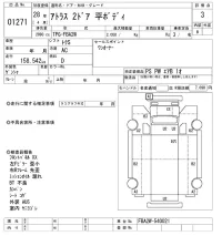 Nissan ATLAS лот № 1271 оценка 3  с аукциона в Японии 10