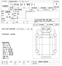 Nissan ATLAS лот № 15006 оценка R  с аукциона в Японии 9
