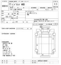 Nissan VANETTE TRUCK лот № 19 оценка 3.5  с аукциона в Японии 10
