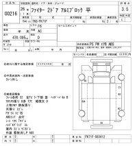 Mitsubishi FUSO FIGHTER лот № 216 оценка 3.5  с аукциона в Японии 8