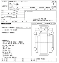 Mitsubishi FUSO FIGHTER лот № 3043 оценка R  с аукциона в Японии 10