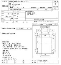 Mitsubishi FUSO FIGHTER лот № 3048 оценка R  с аукциона в Японии 10