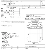 Mitsubishi FUSO FIGHTER лот № 3116 оценка 3  с аукциона в Японии 9