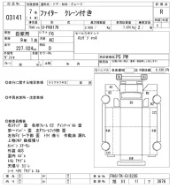 Mitsubishi FUSO FIGHTER лот № 3141 оценка R  с аукциона в Японии 9