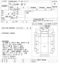 Mitsubishi FUSO FIGHTER лот № 3207 оценка R  с аукциона в Японии 10