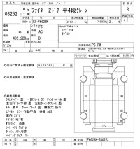Mitsubishi FUSO FIGHTER лот № 3252 оценка R  с аукциона в Японии 8