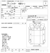 Mitsubishi FUSO FIGHTER лот № 4096 оценка 3  с аукциона в Японии 8