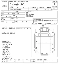Mitsubishi FUSO FIGHTER лот № 4143 оценка R  с аукциона в Японии 8