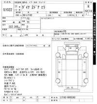 Toyota DYNA лот № 51022 оценка R  с аукциона в Японии 11