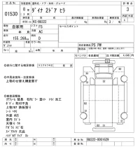 Toyota DYNA лот № 1530 оценка 3  с аукциона в Японии 10