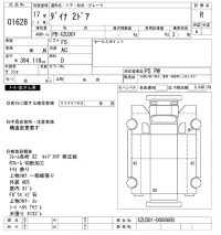 Toyota DYNA лот № 1628 оценка R  с аукциона в Японии 10