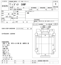 Toyota DYNA лот № 1679 оценка R  с аукциона в Японии 10