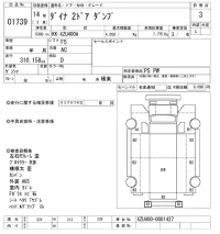 Toyota DYNA лот № 1739 оценка 3  с аукциона в Японии 10