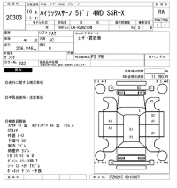 Toyota HILUX SURF лот № 20303 оценка RA  с аукциона в Японии 8