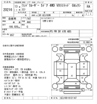 Toyota LAND CRUISER лот № 20216 оценка RA  с аукциона в Японии 9