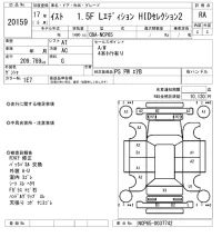Toyota IST лот № 20159 оценка RA  с аукциона в Японии 9