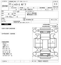 Toyota HIACE VAN лот № 20194 оценка 3.5  с аукциона в Японии 9